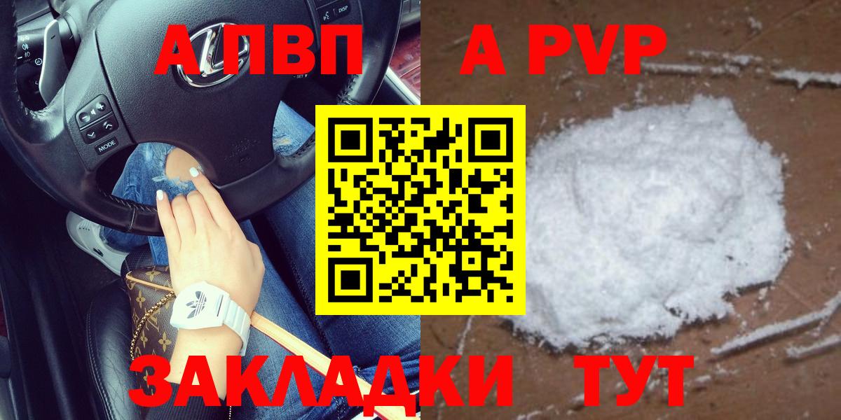 Северобайкальск  Alfa_PVP крисы CK  A PVP крисы CK  Alfa_PVP  Вход с VPN 