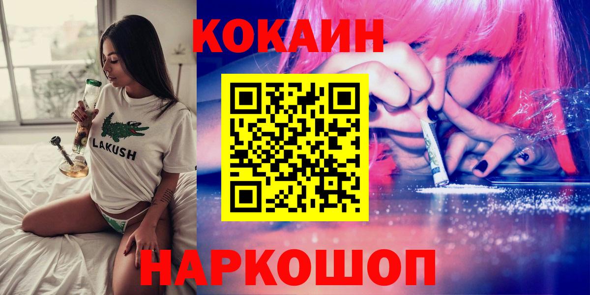 Кокаин Боливия  КОКАИН  КОКАИН VHQ  Северобайкальск  что такое   Вход с VPN 