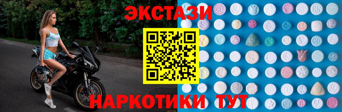 Ecstasy  ЭКСТАЗИ 300 mg  Северобайкальск  Вход с VPN  ЭКСТАЗИ таблы 
