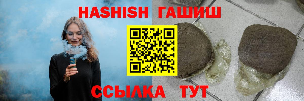 ГАШИШ VHQ Северобайкальск