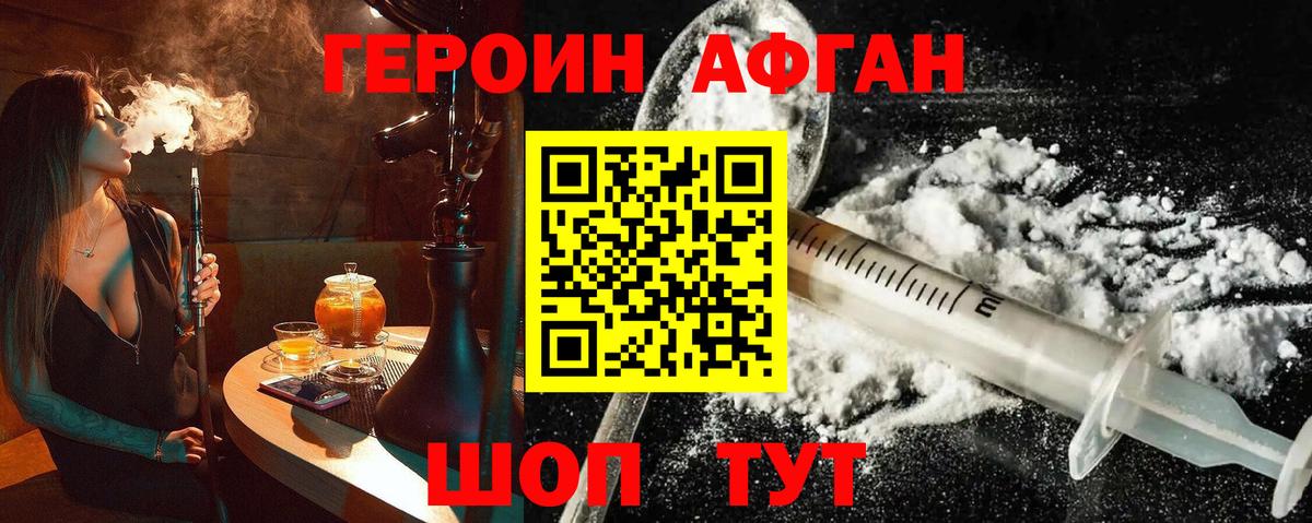Героин герыч Северобайкальск