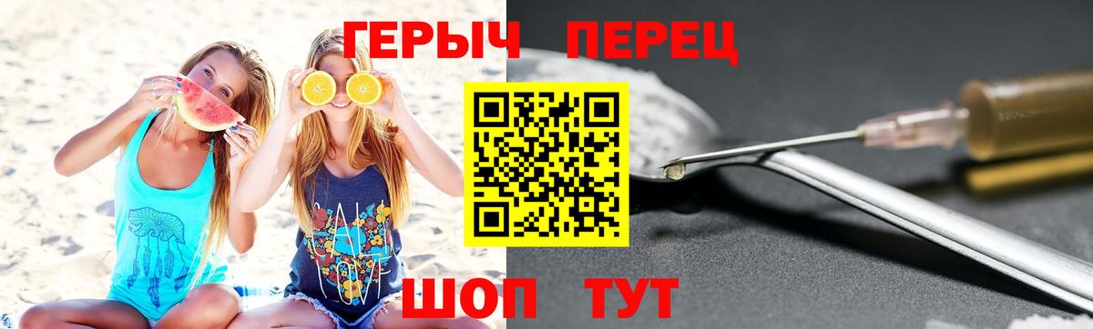 Северобайкальск  ГЕРОИН герыч  Вход с VPN 
