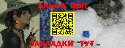 меф VHQ Севастополь