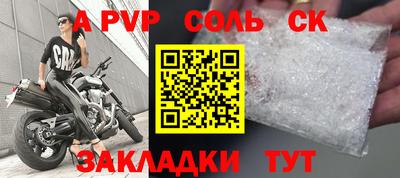 альфа пвп Северобайкальск
