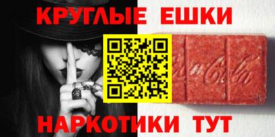 меф VHQ Севастополь