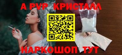 альфа пвп Северобайкальск