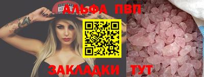 альфа пвп Северобайкальск