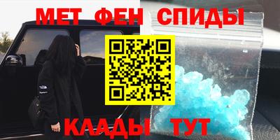 меф VHQ Севастополь