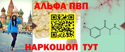 альфа пвп Северобайкальск