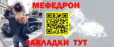меф VHQ Севастополь