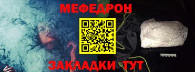 меф VHQ Севастополь