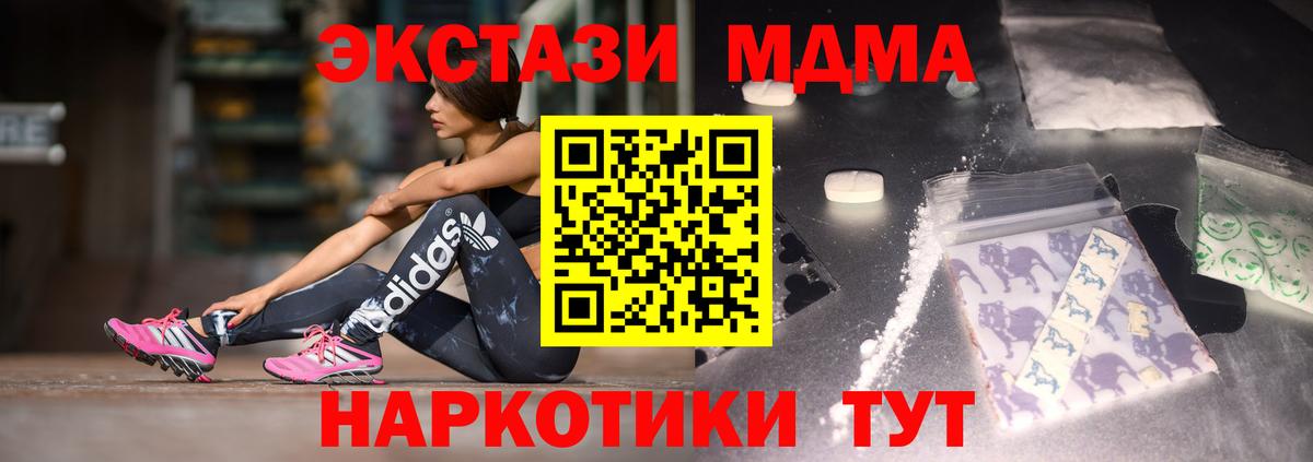 Северобайкальск  MDMA кристаллы  МДМА Molly  MDMA  Вход с VPN 