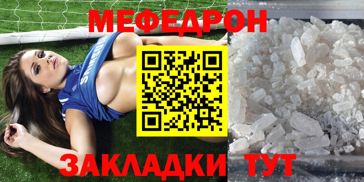 Меф мука Северобайкальск