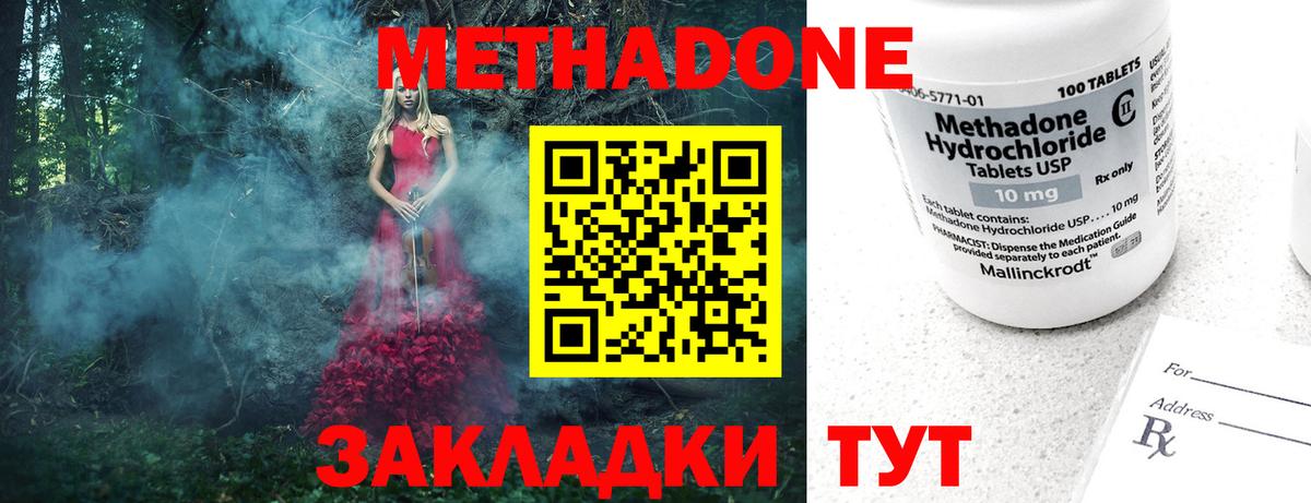 МЕТАДОН мёд Северобайкальск