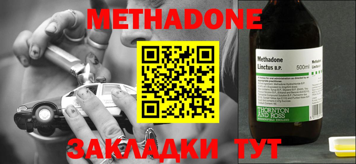 ссылка на мегу маркетплейс  МЕТАДОН мёд  Вход с VPN  Метадон мёд  Северобайкальск 