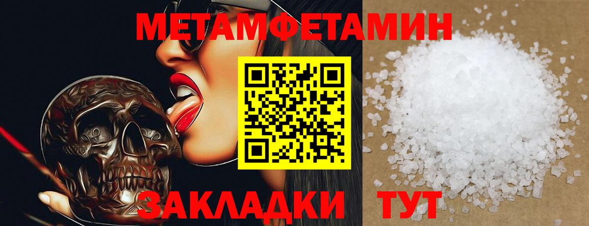 Метамфетамин витя  Вход с VPN  Метамфетамин витя  Северобайкальск 