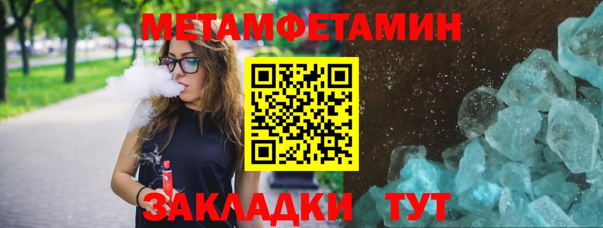 МЕТАМФЕТАМИН винт Северобайкальск